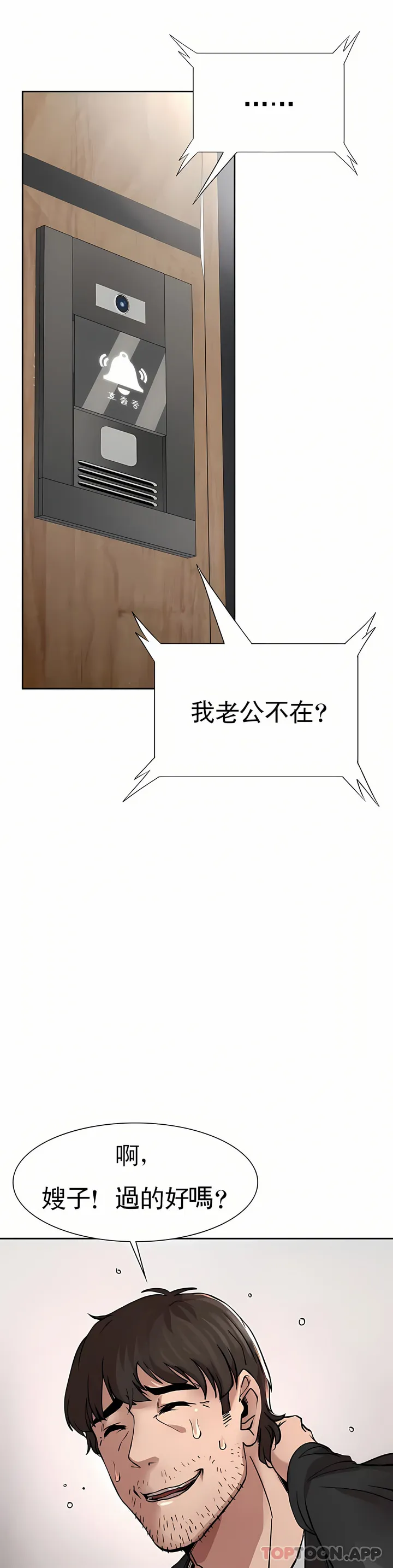 复仇 第1章 第70页
