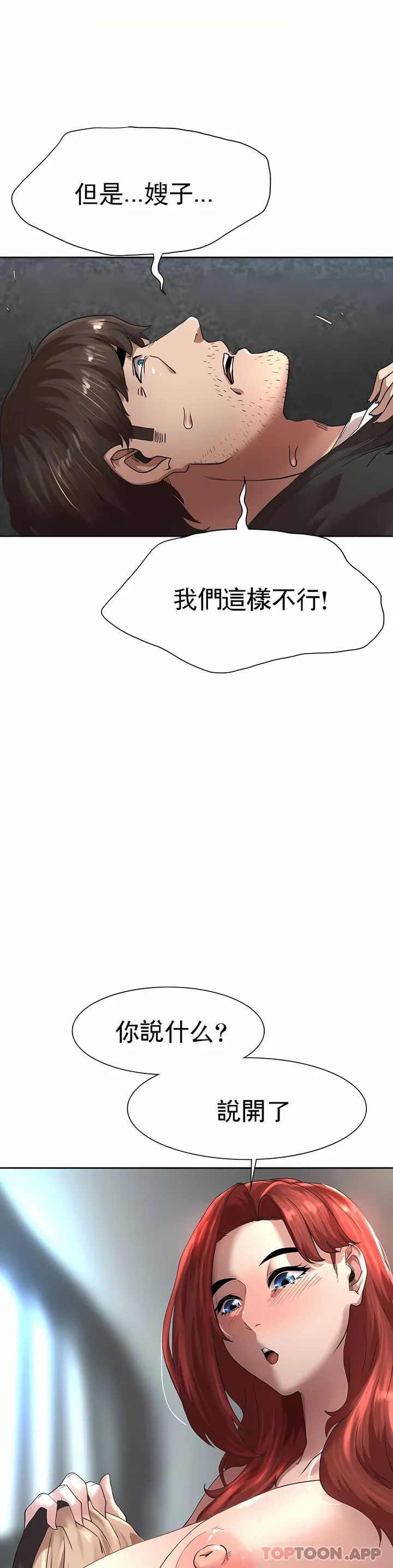 复仇 第1章 第120页