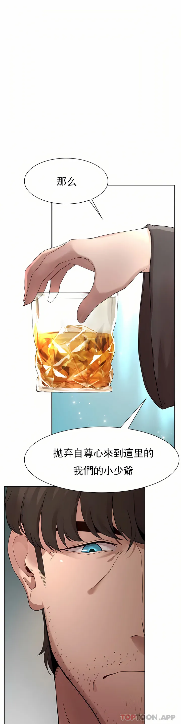 复仇 第1章 第84页