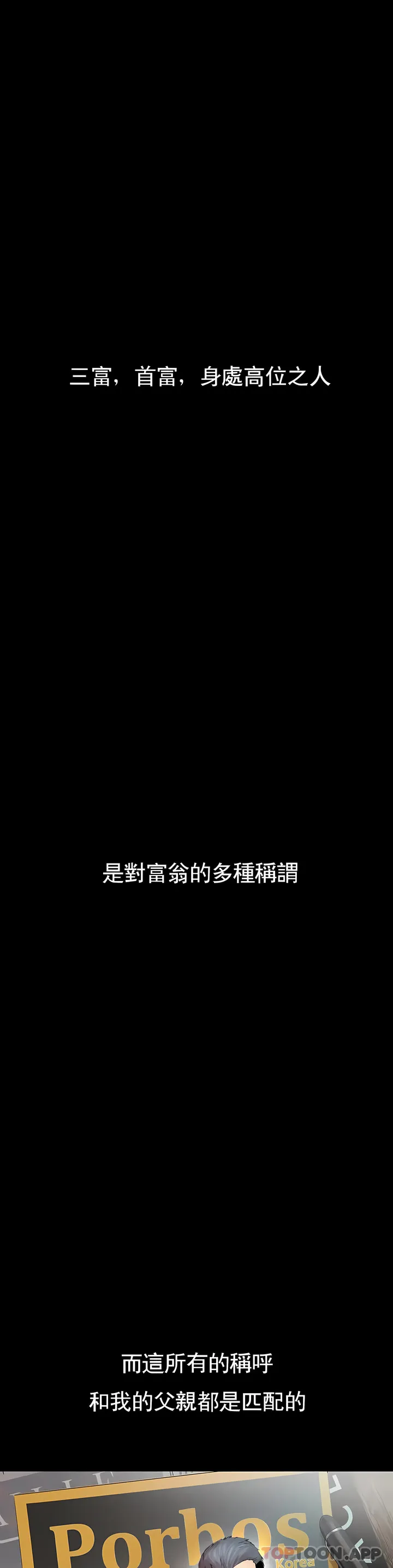 复仇 第1章 第2页