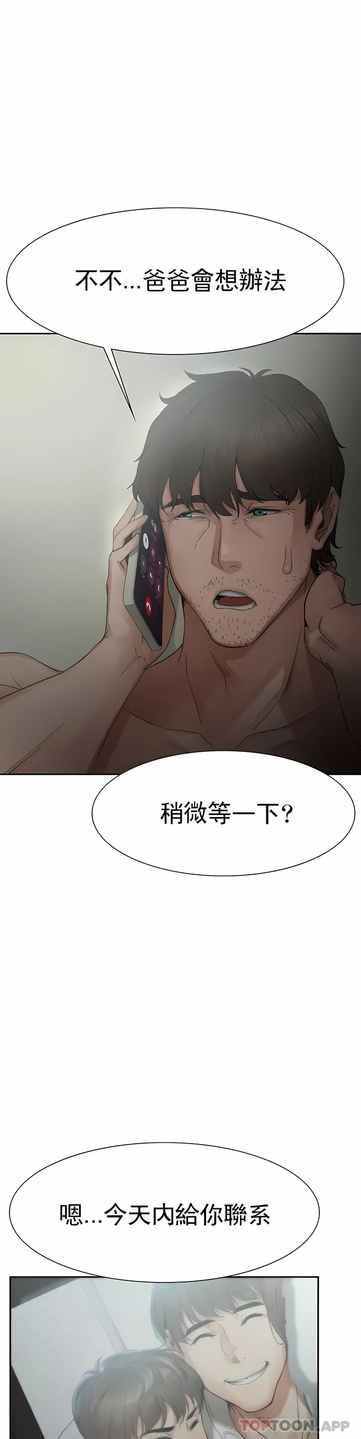 复仇 第1章 第51页