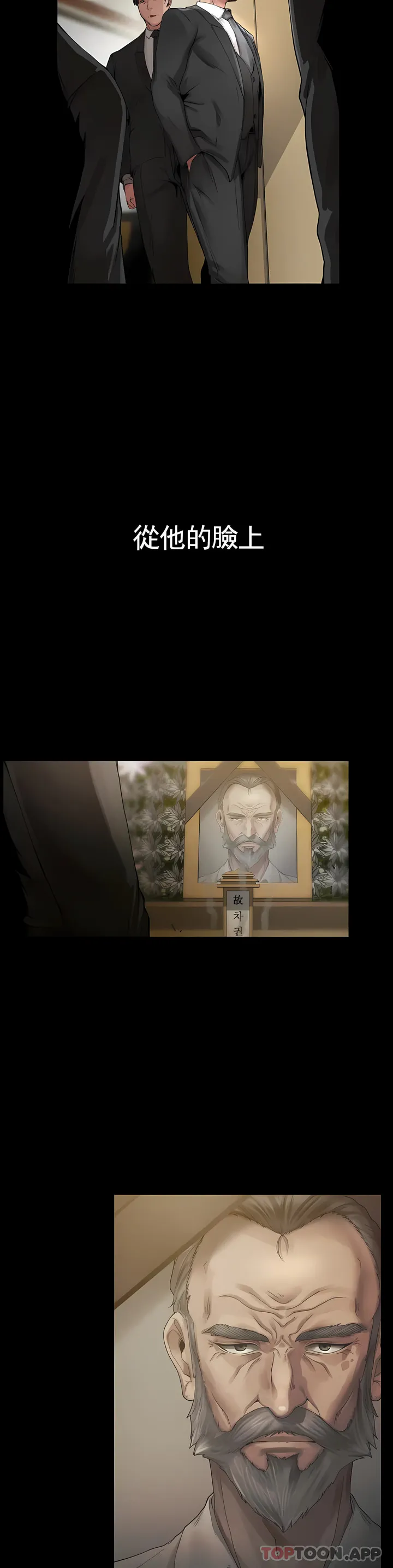 复仇 第1章 第27页