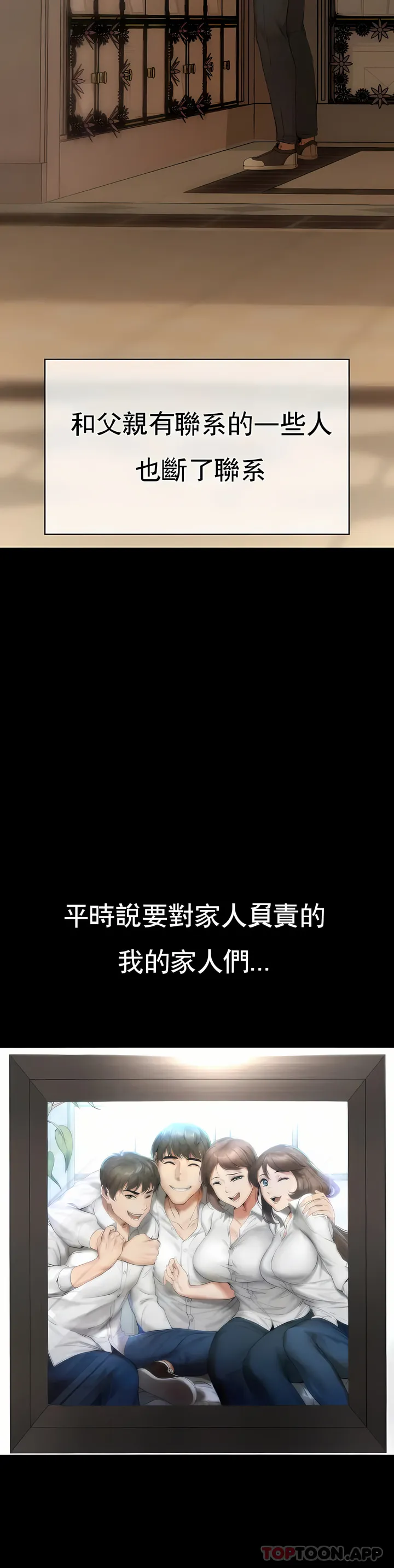 复仇 第1章 第32页