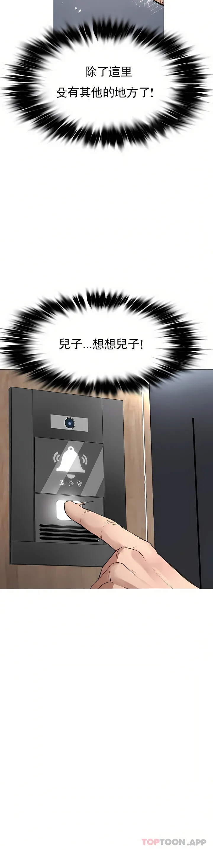 复仇 第1章 第67页