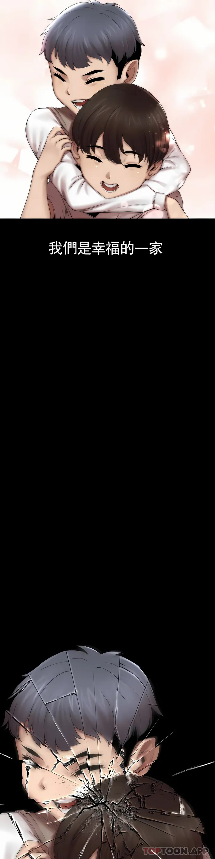 复仇 第1章 第10页