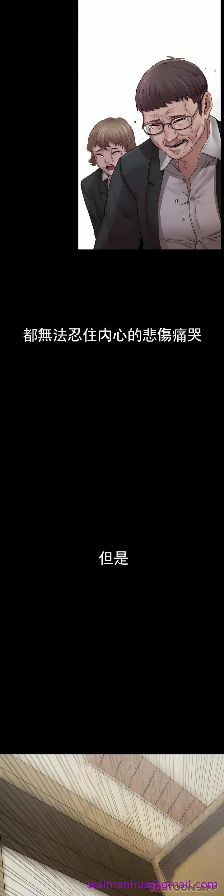复仇 第1章 第21页