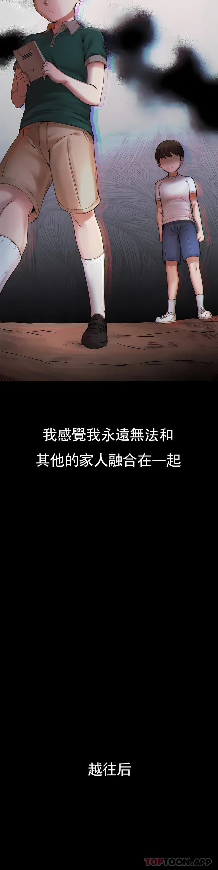 复仇 第1章 第12页