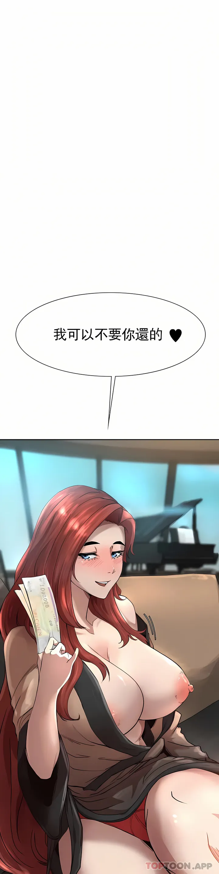 复仇 第1章 第111页