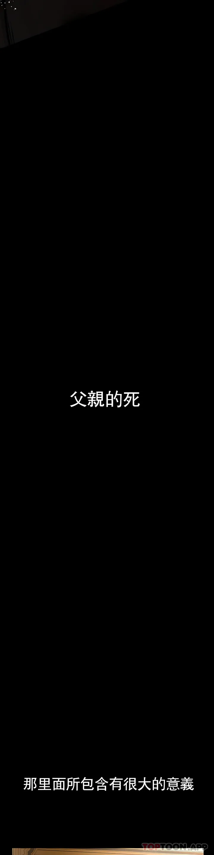 复仇 第1章 第30页
