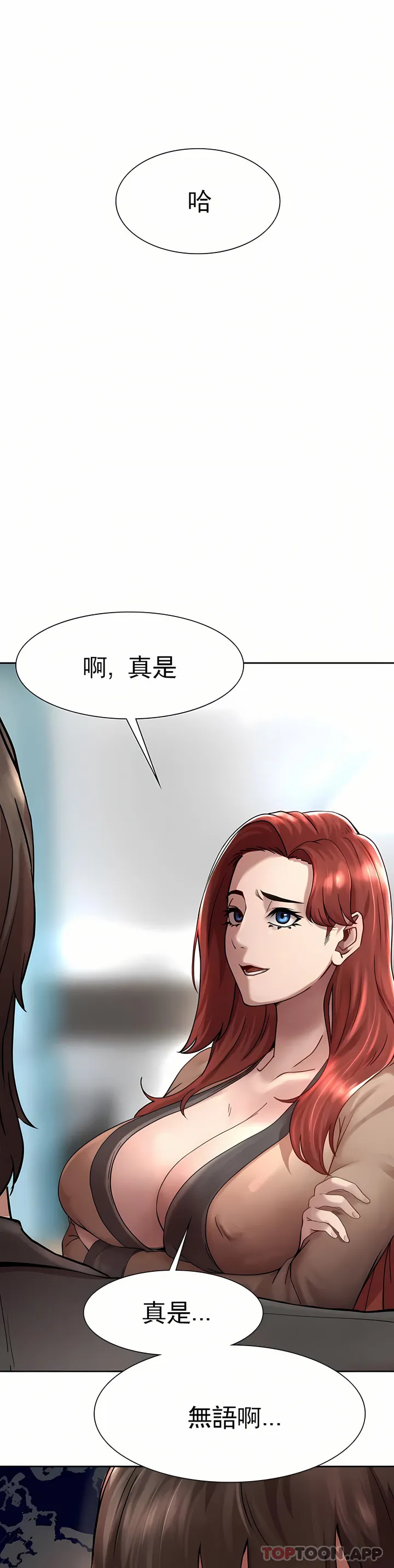 复仇 第1章 第92页