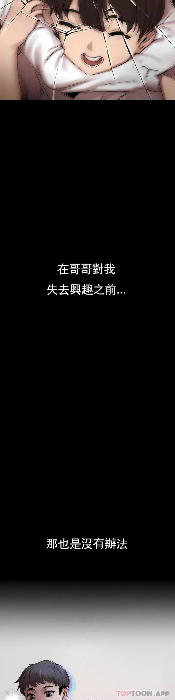 复仇 第1章 第11页
