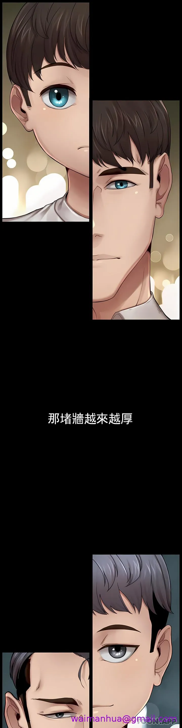复仇 第1章 第13页