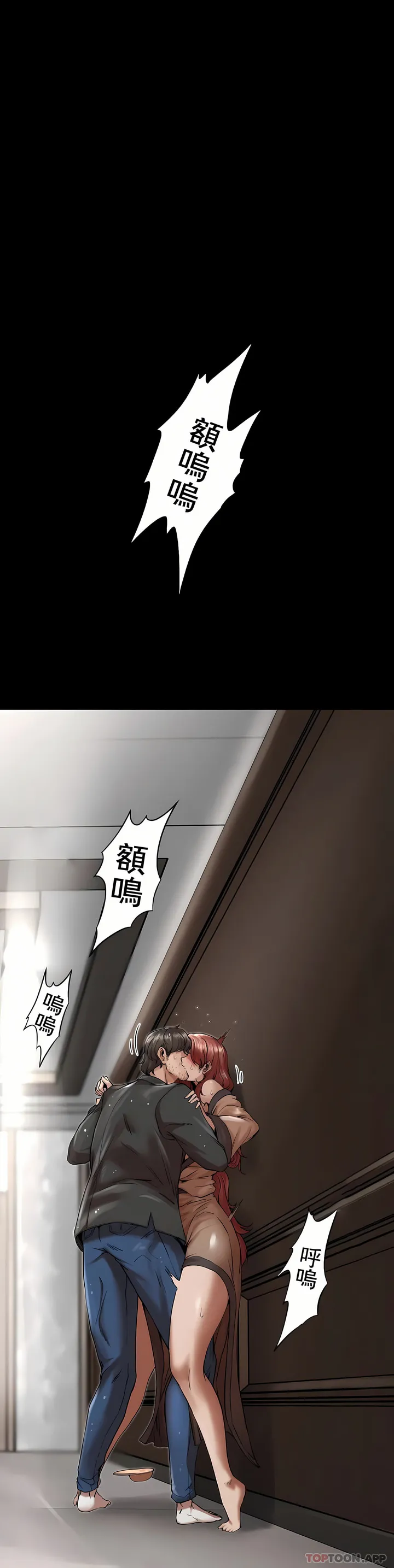 复仇 第3章 第10页
