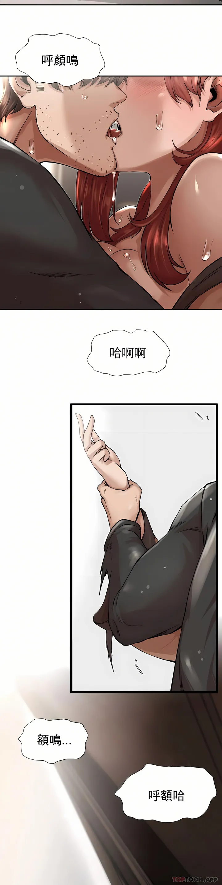 复仇 第3章 第11页