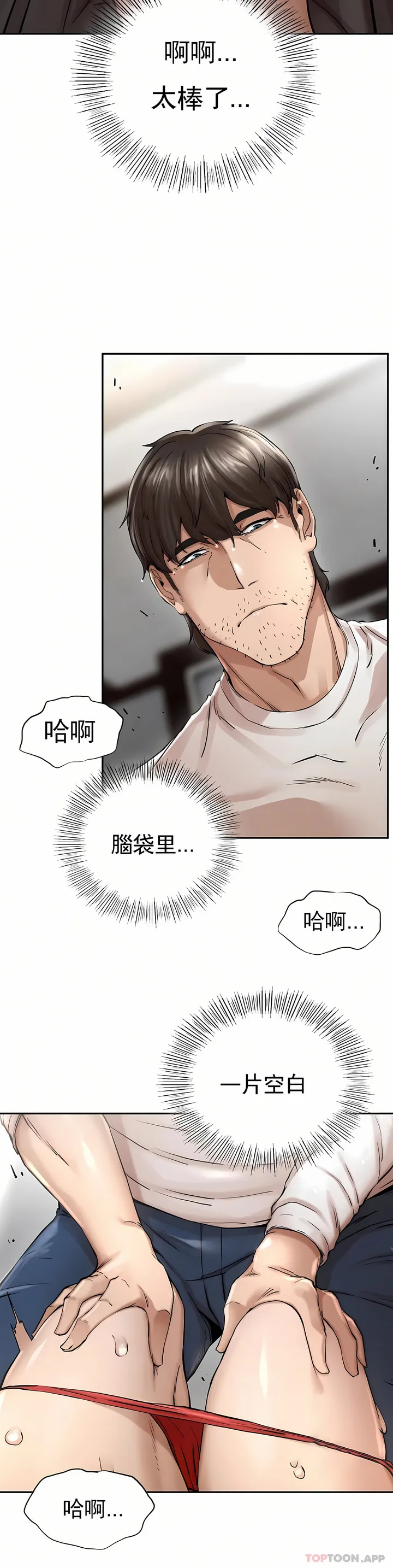 复仇 第3章 第63页