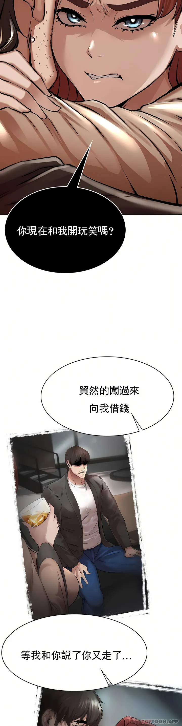 复仇 第3章 第23页
