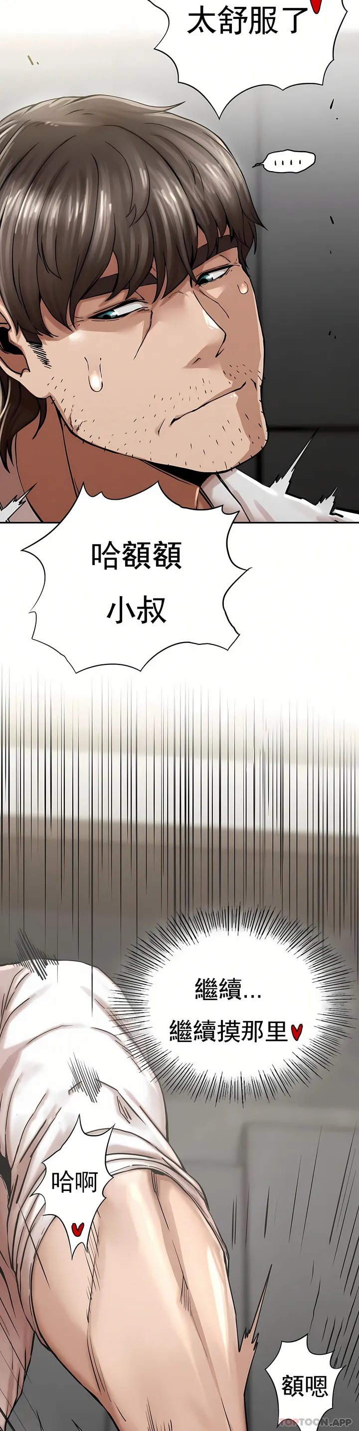 复仇 第3章 第54页