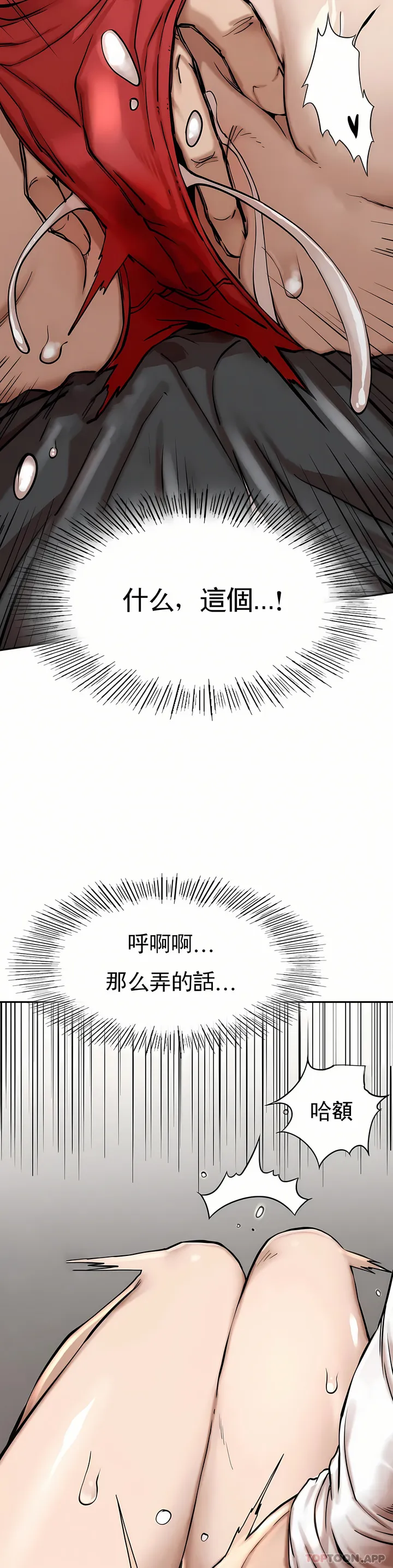 复仇 第3章 第50页