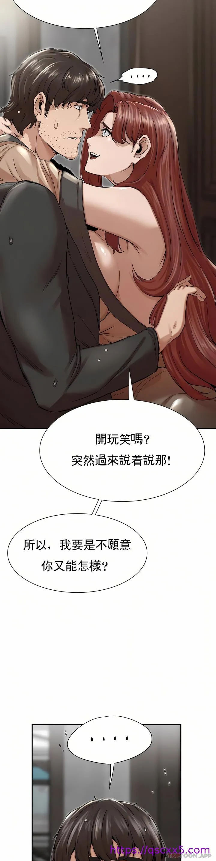 复仇 第3章 第25页