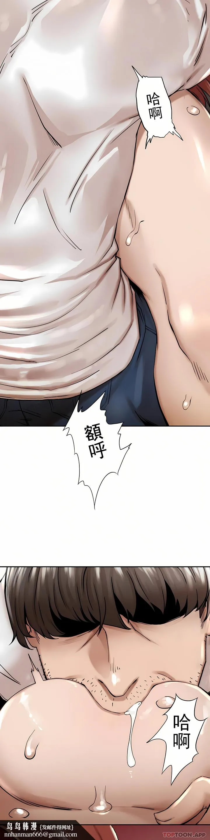 复仇 第3章 第39页