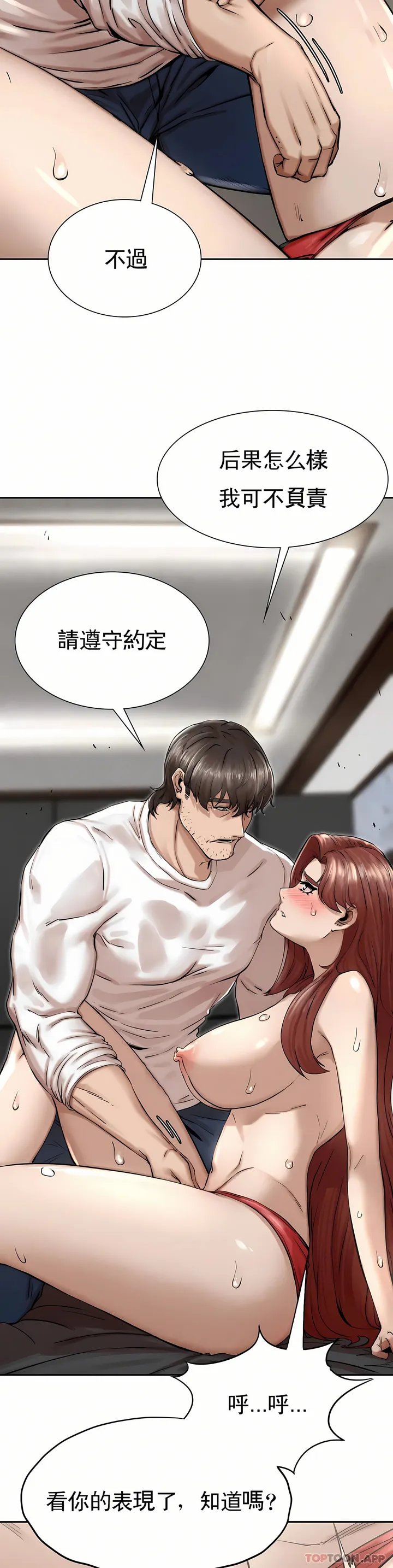 复仇 第3章 第47页