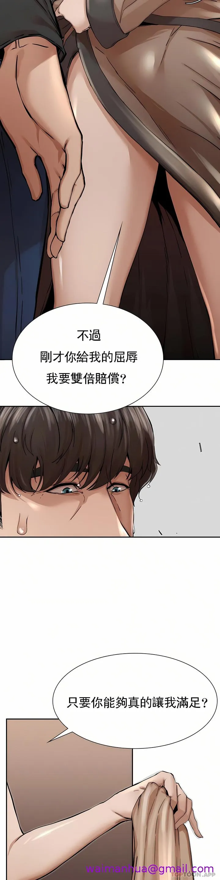 复仇 第3章 第29页