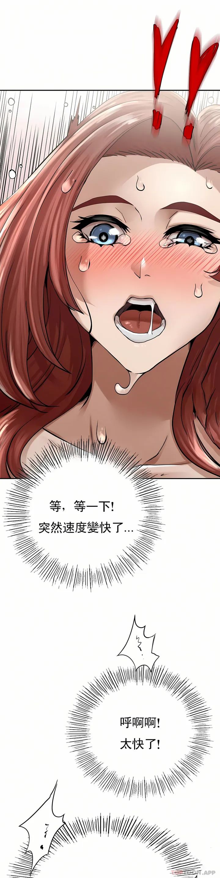 复仇 第3章 第56页