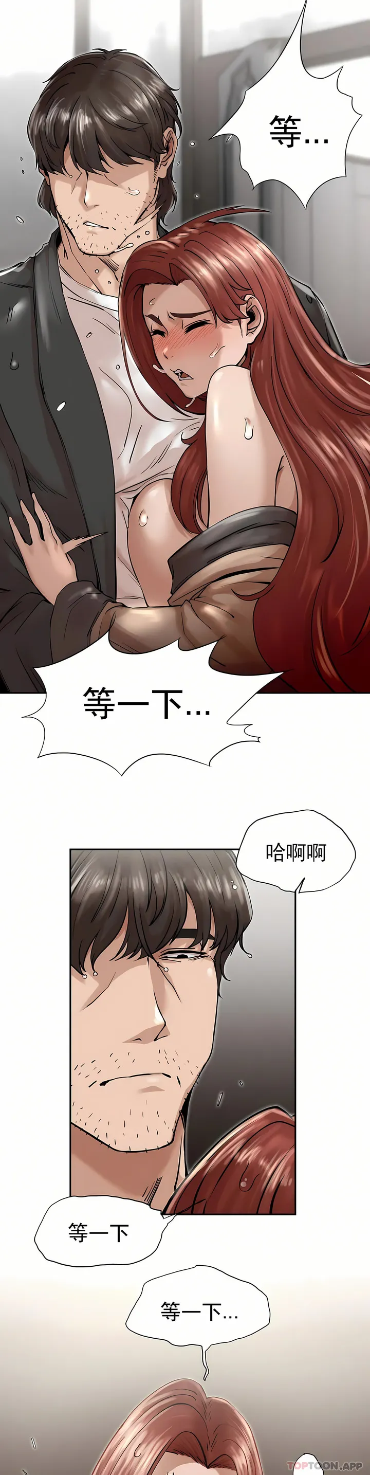 复仇 第3章 第14页