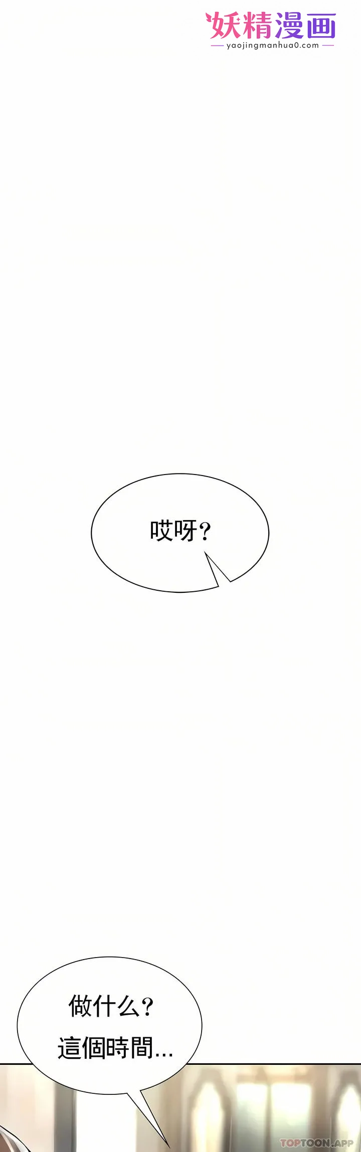 复仇 第3章 第1页