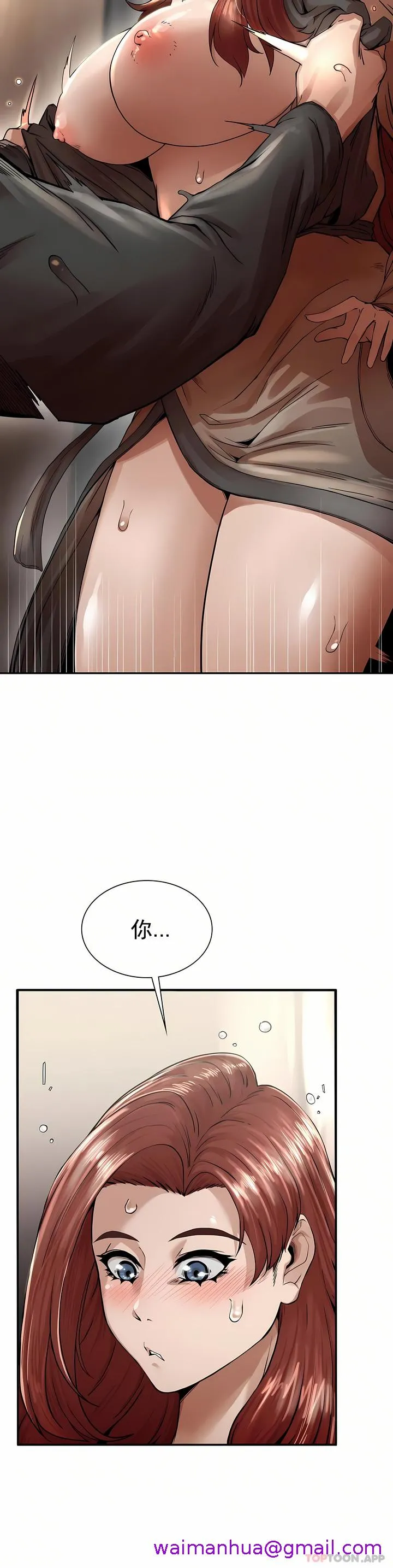 复仇 第3章 第5页