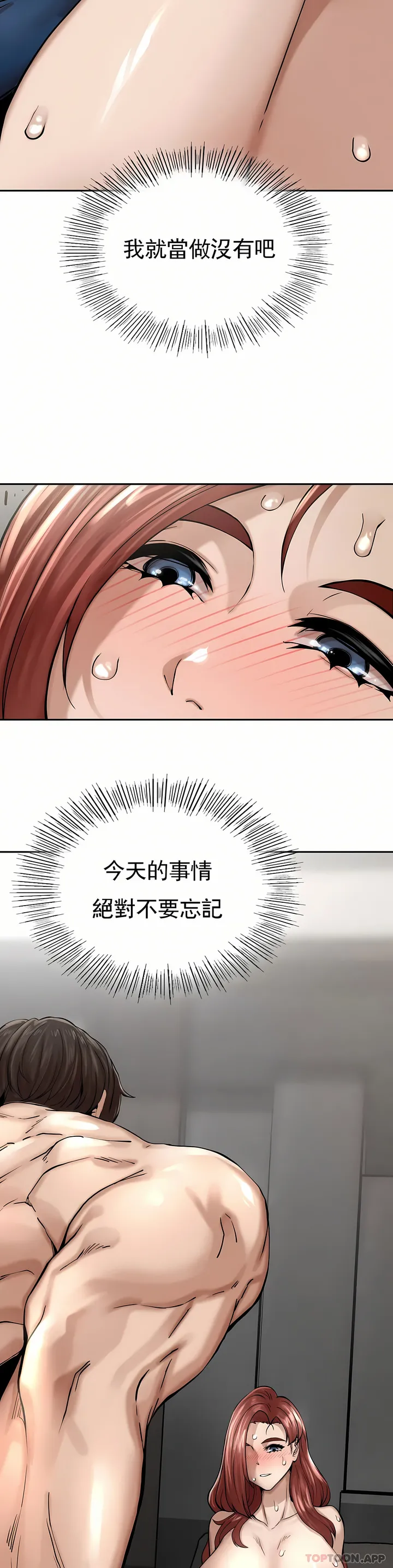 复仇 第3章 第68页