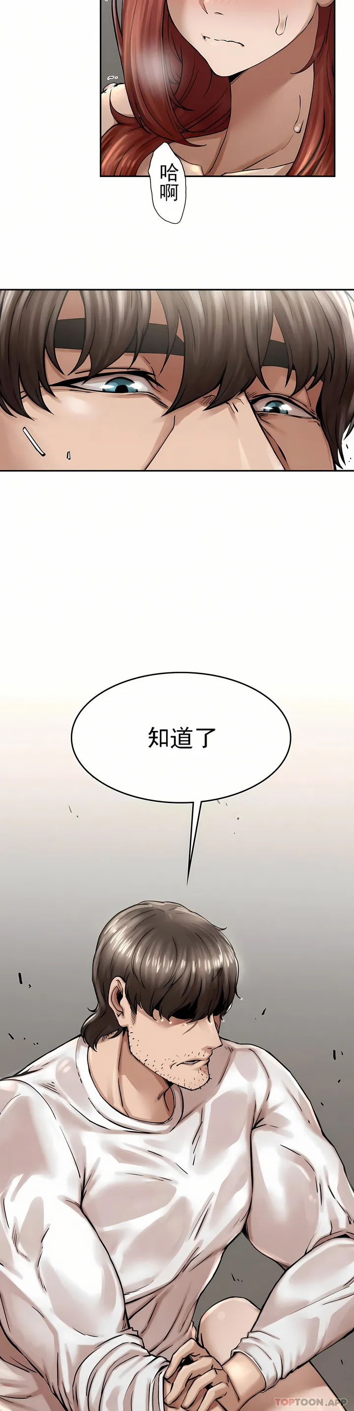 复仇 第3章 第46页