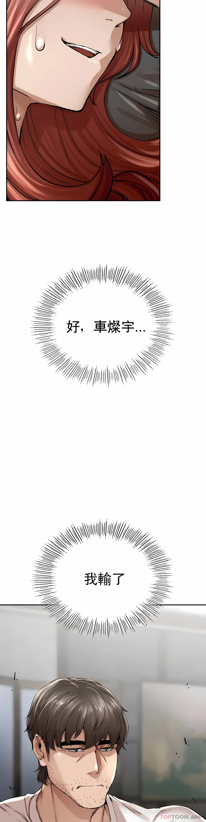 复仇 第3章 第66页