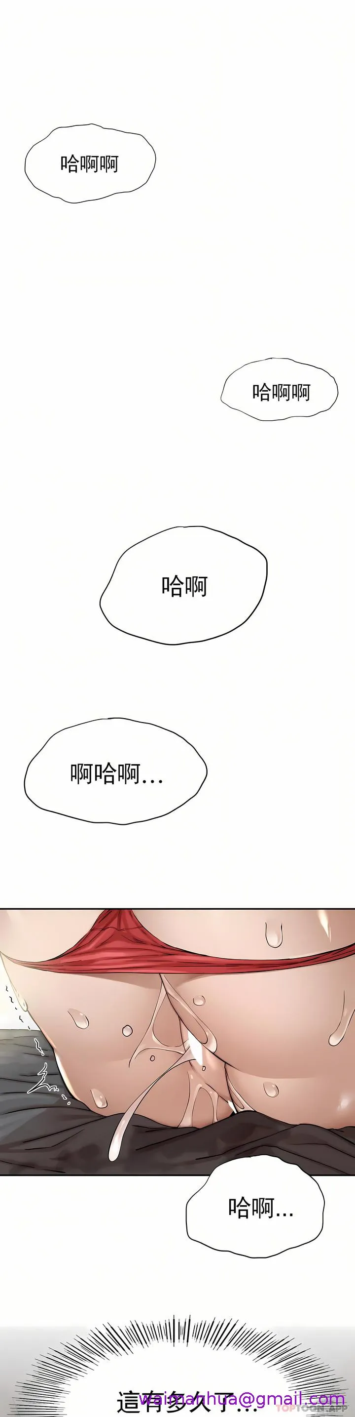 复仇 第3章 第61页