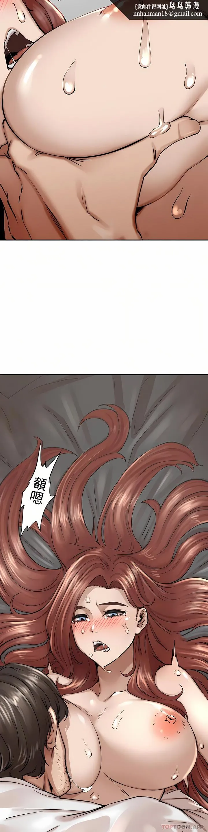 复仇 第3章 第38页
