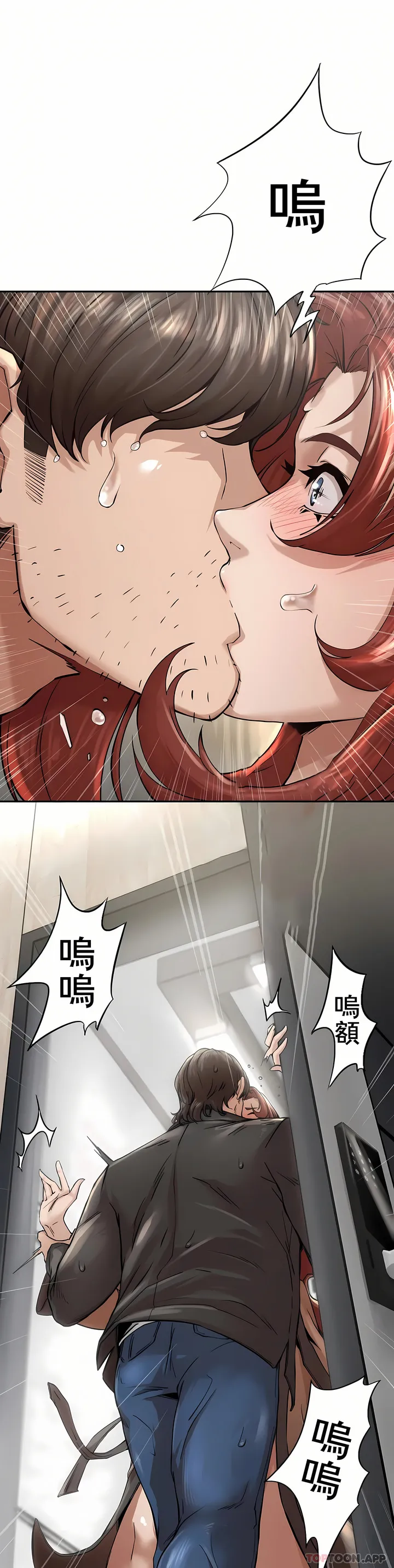 复仇 第3章 第6页