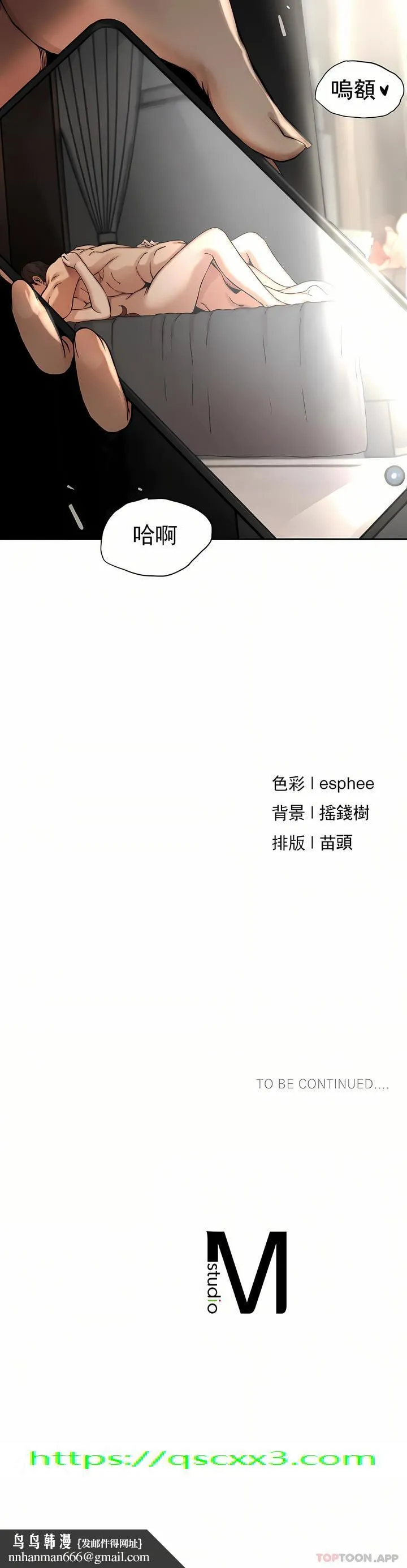 复仇 第3章 第74页