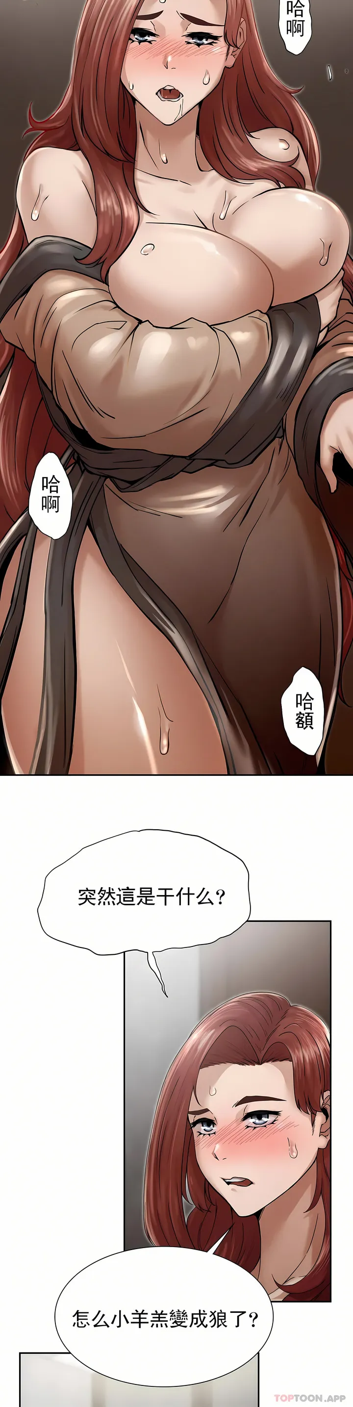复仇 第3章 第15页