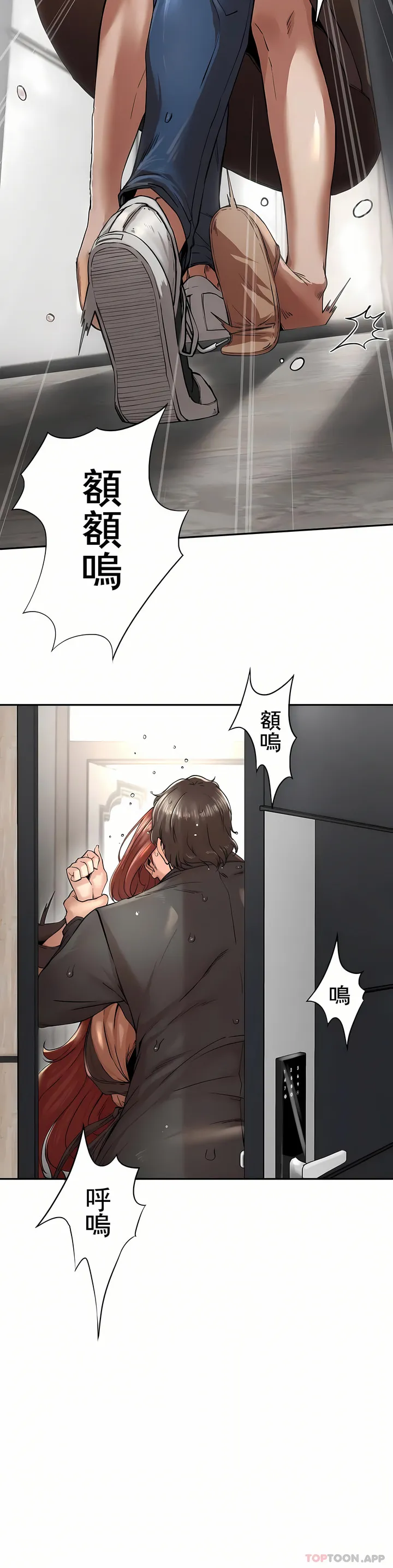 复仇 第3章 第7页