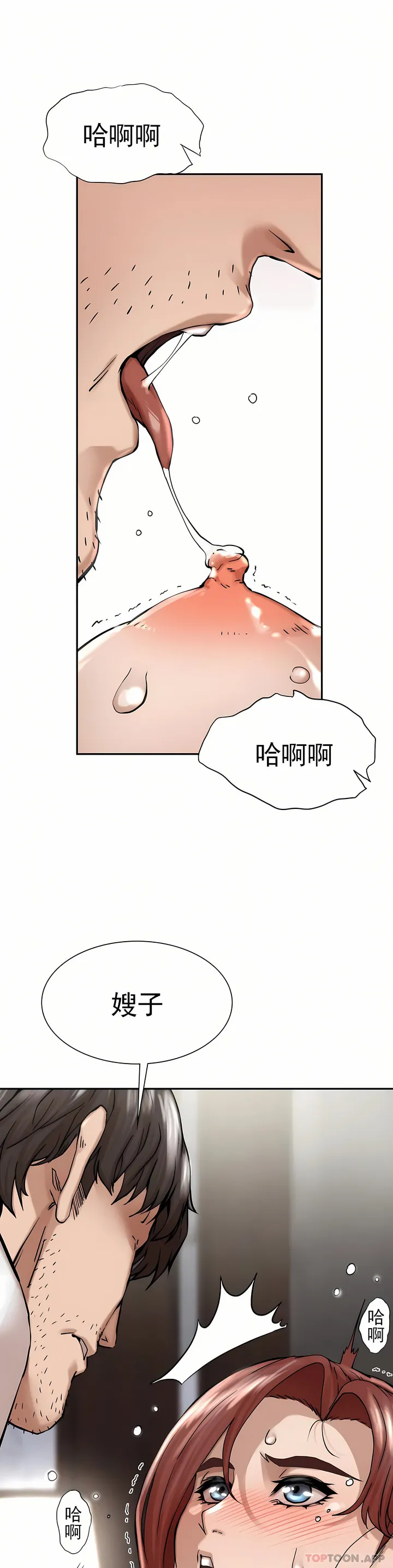 复仇 第3章 第42页