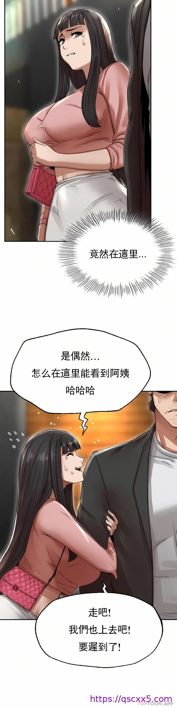 复仇 第2章 第88页