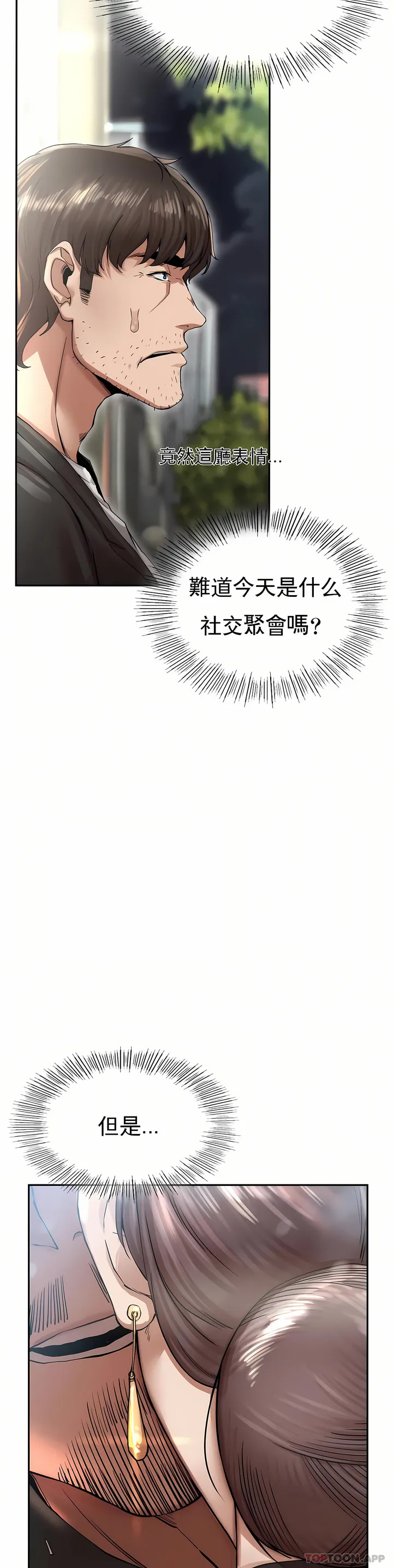 复仇 第2章 第79页