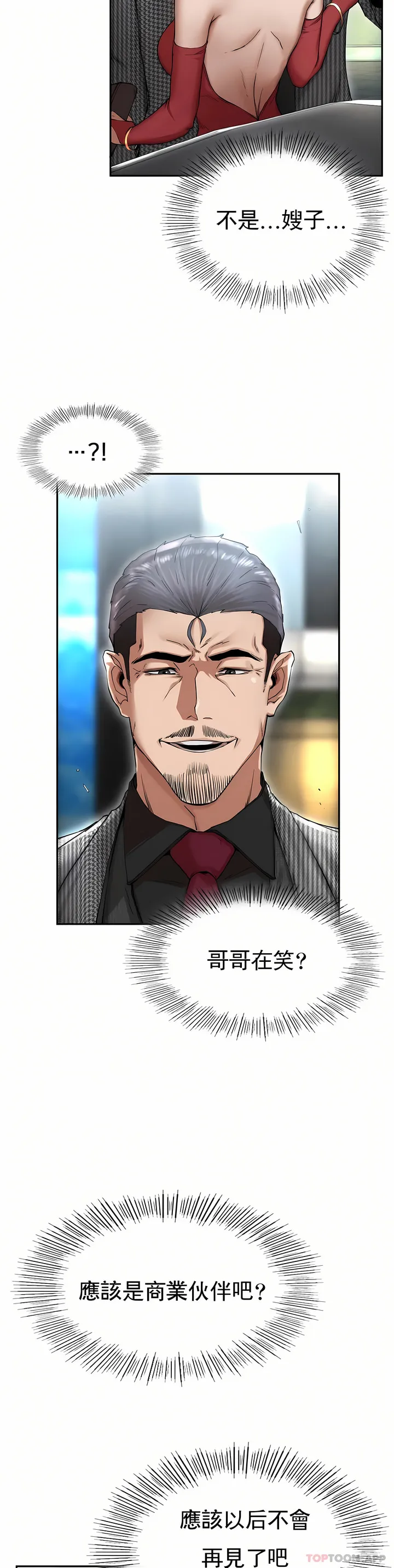 复仇 第2章 第78页