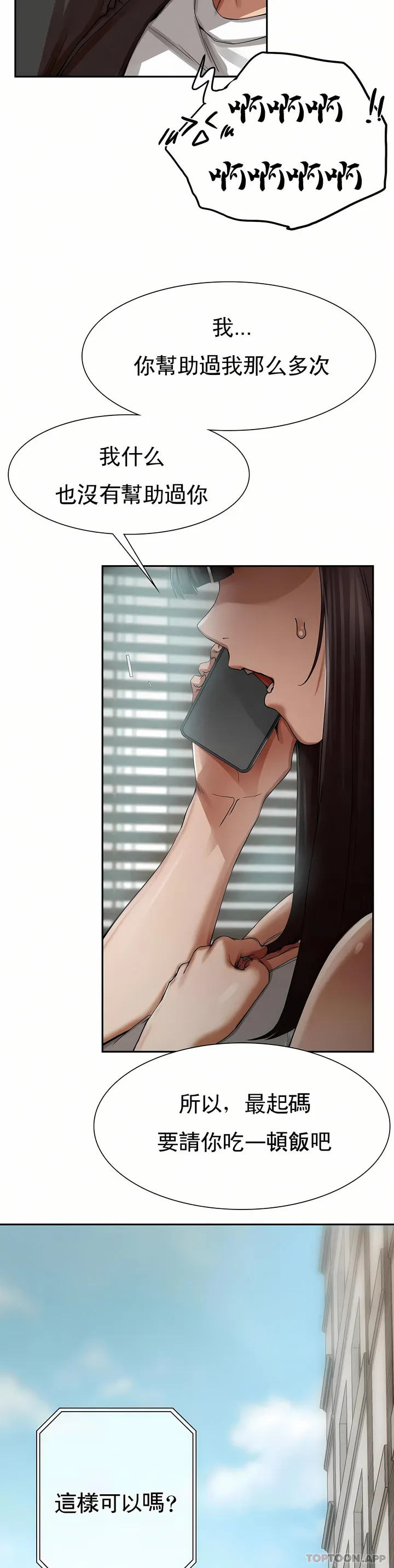 复仇 第2章 第39页
