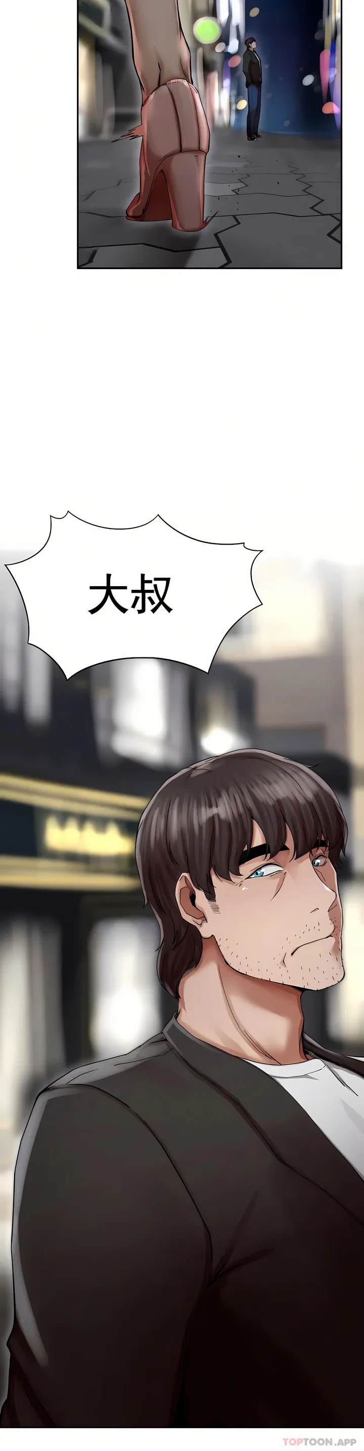 复仇 第2章 第43页