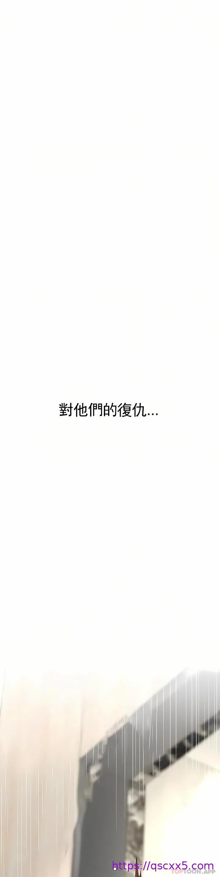 复仇 第2章 第120页