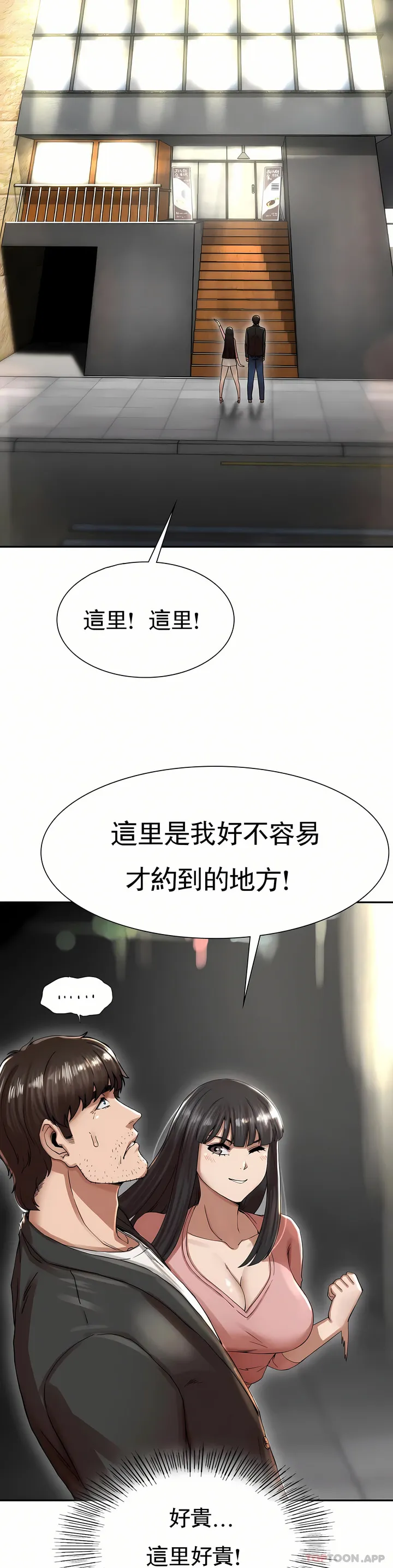复仇 第2章 第67页
