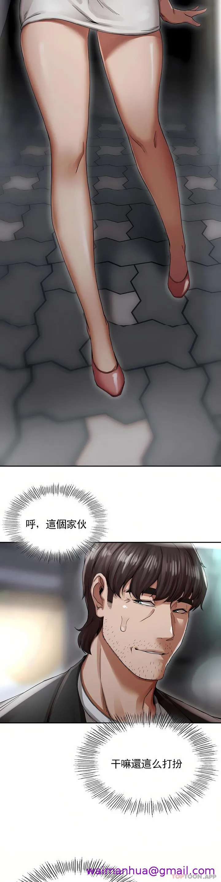 复仇 第2章 第45页
