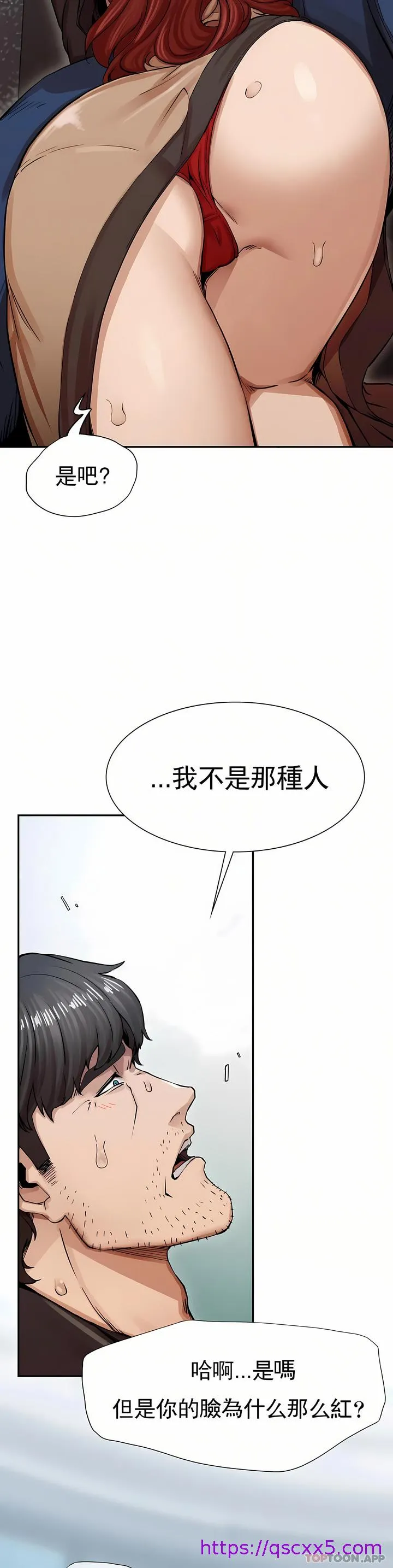 复仇 第2章 第9页