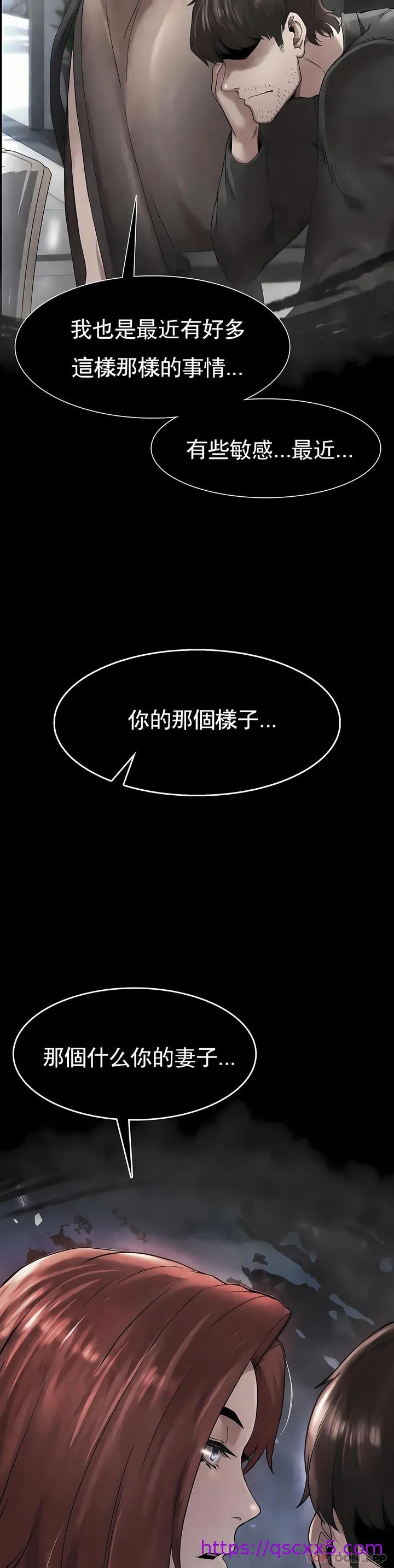 复仇 第2章 第112页